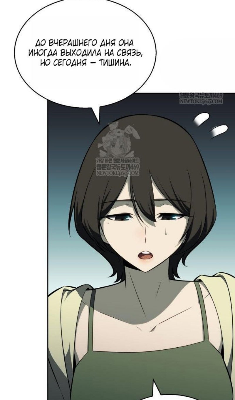 Read Я единственный новичок максимального уровня RU Manga Online