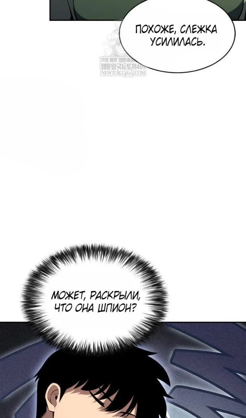 Read Я единственный новичок максимального уровня RU Manga Online