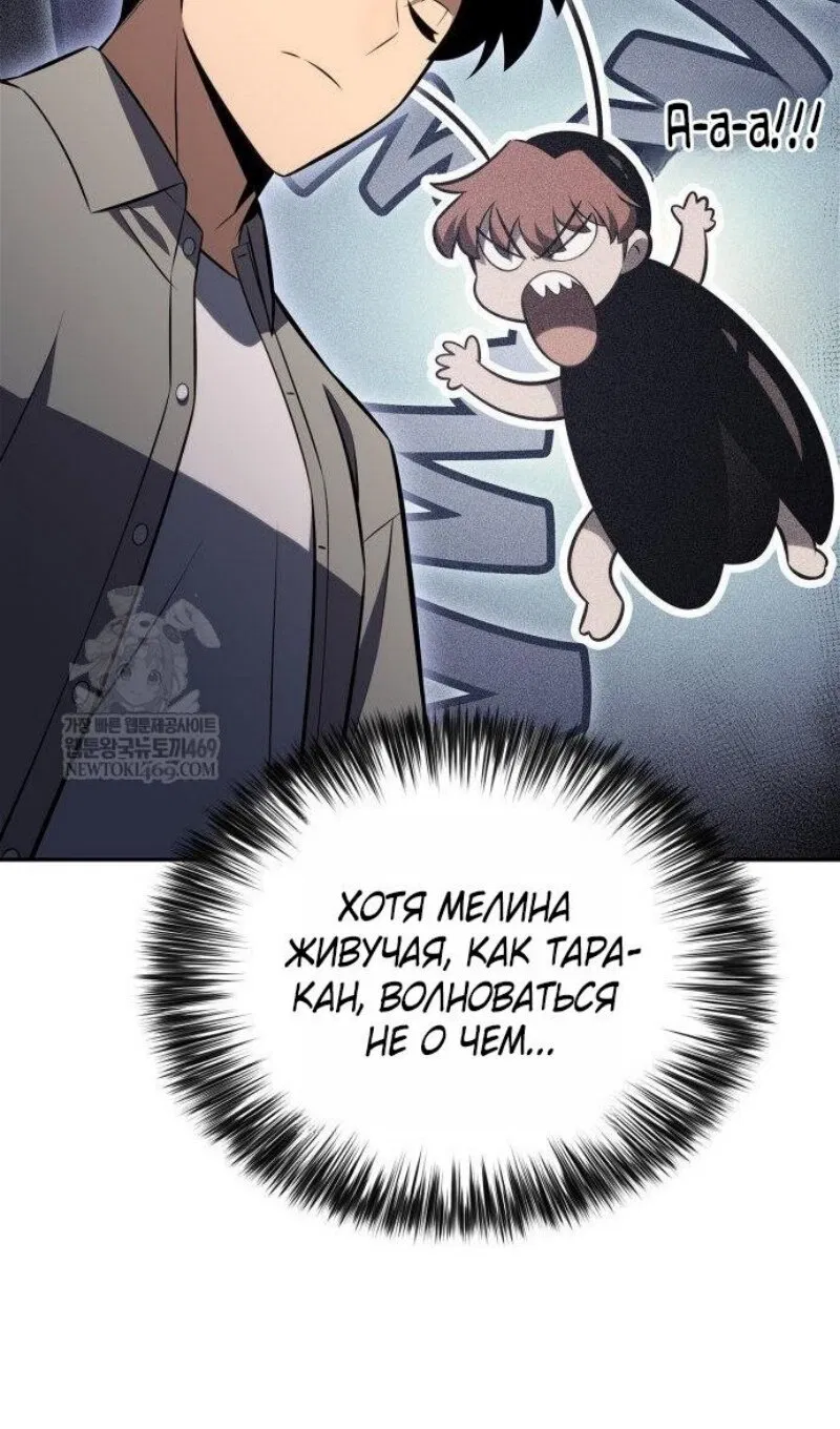 Read Я единственный новичок максимального уровня RU Manga Online