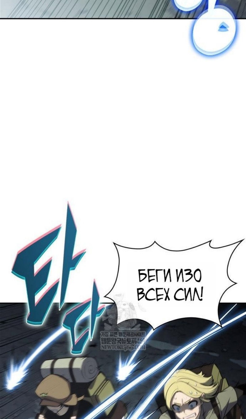 Read Я единственный новичок максимального уровня RU Manga Online