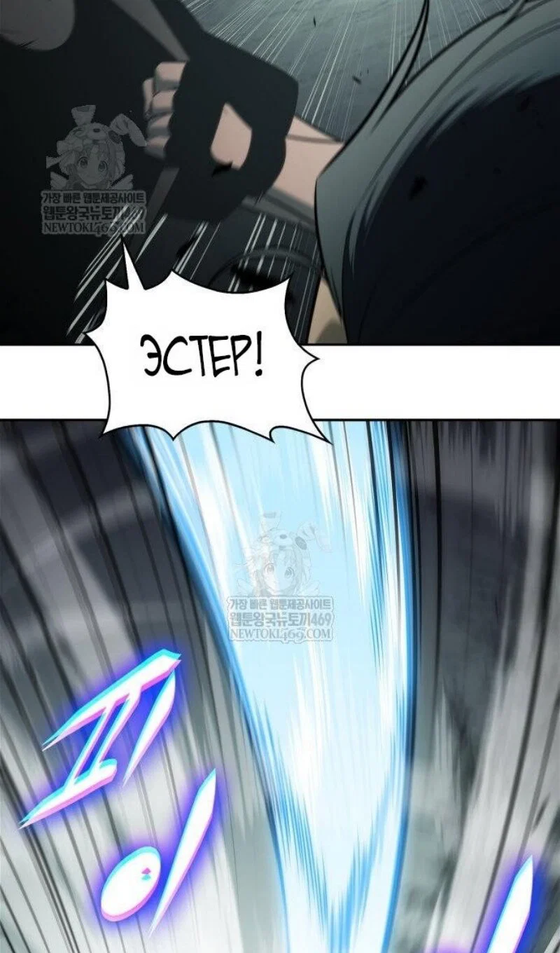 Read Я единственный новичок максимального уровня RU Manga Online