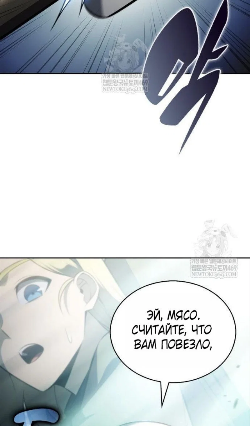 Read Я единственный новичок максимального уровня RU Manga Online