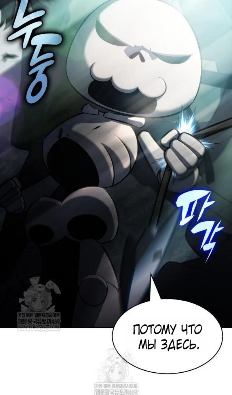 Read Я единственный новичок максимального уровня RU Manga Online