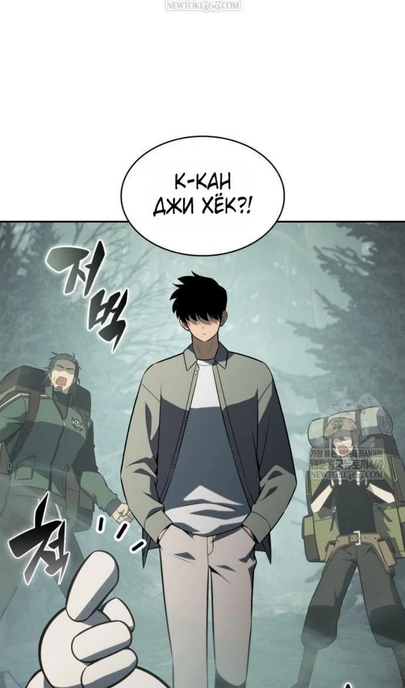 Read Я единственный новичок максимального уровня RU Manga Online