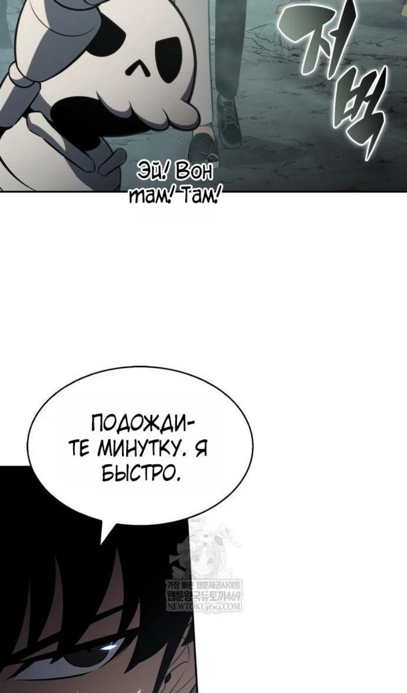 Read Я единственный новичок максимального уровня RU Manga Online