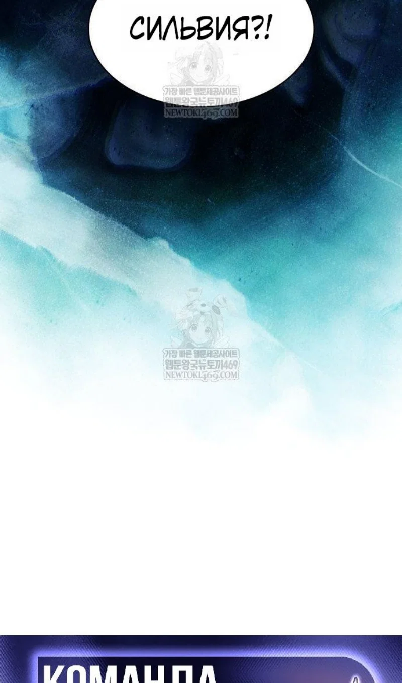 Read Я единственный новичок максимального уровня RU Manga Online