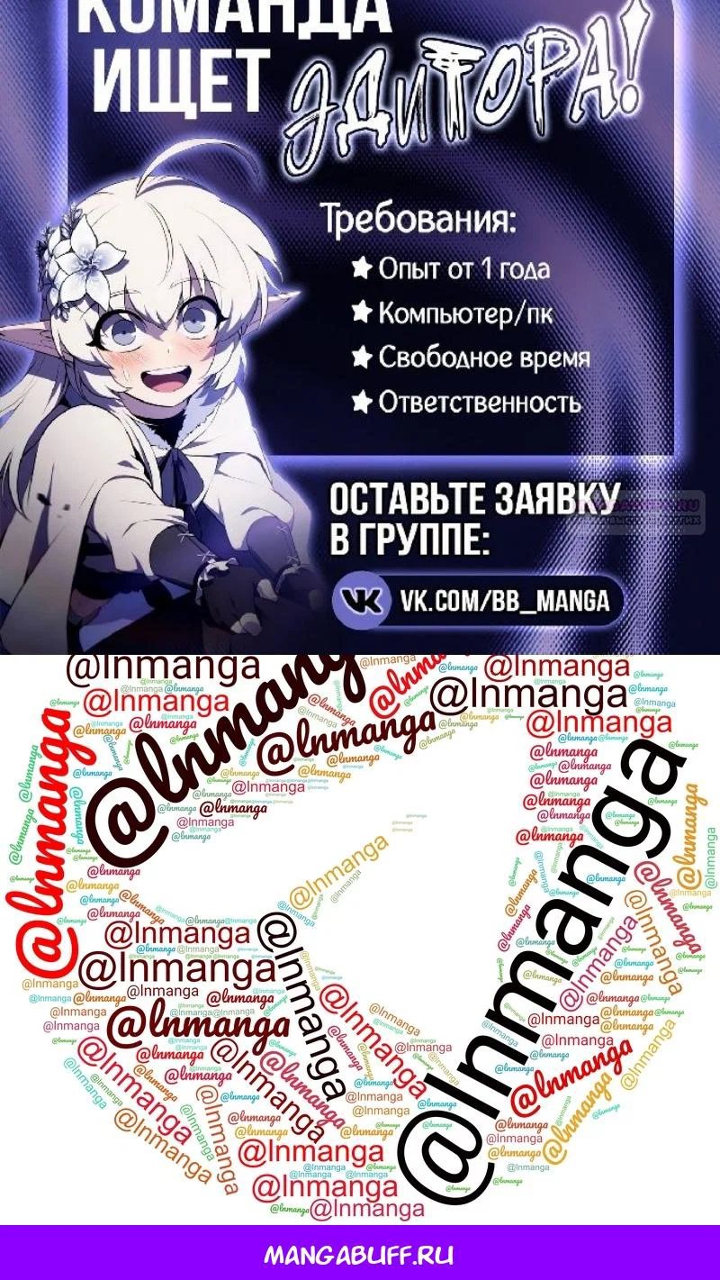 Read Я единственный новичок максимального уровня RU Manga Online
