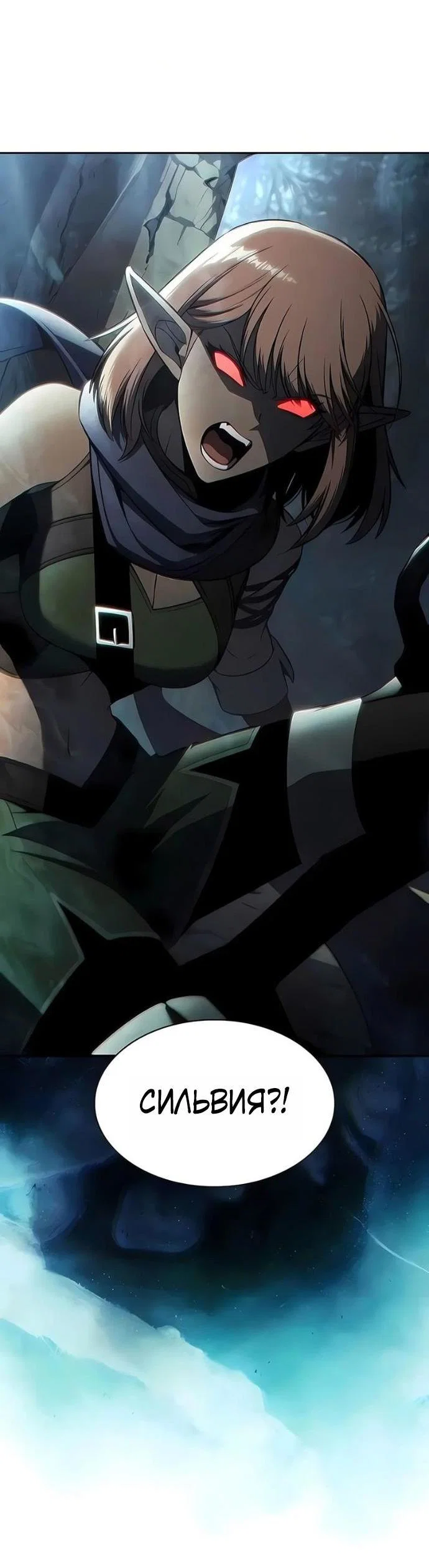 Read Я единственный новичок максимального уровня RU Manga Online