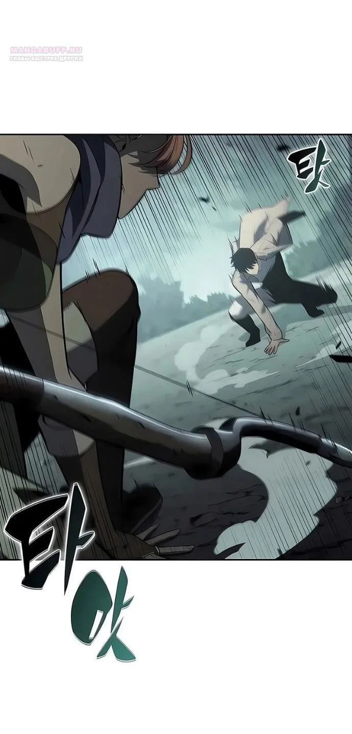 Read Я единственный новичок максимального уровня RU Manga Online