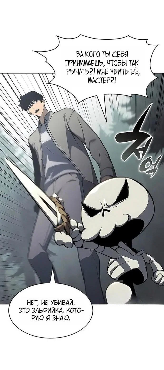 Read Я единственный новичок максимального уровня RU Manga Online