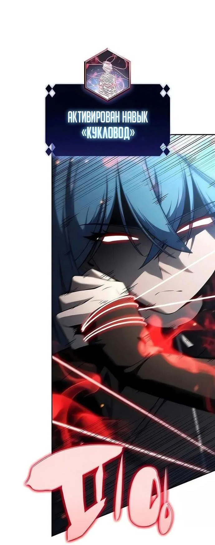 Read Я единственный новичок максимального уровня RU Manga Online