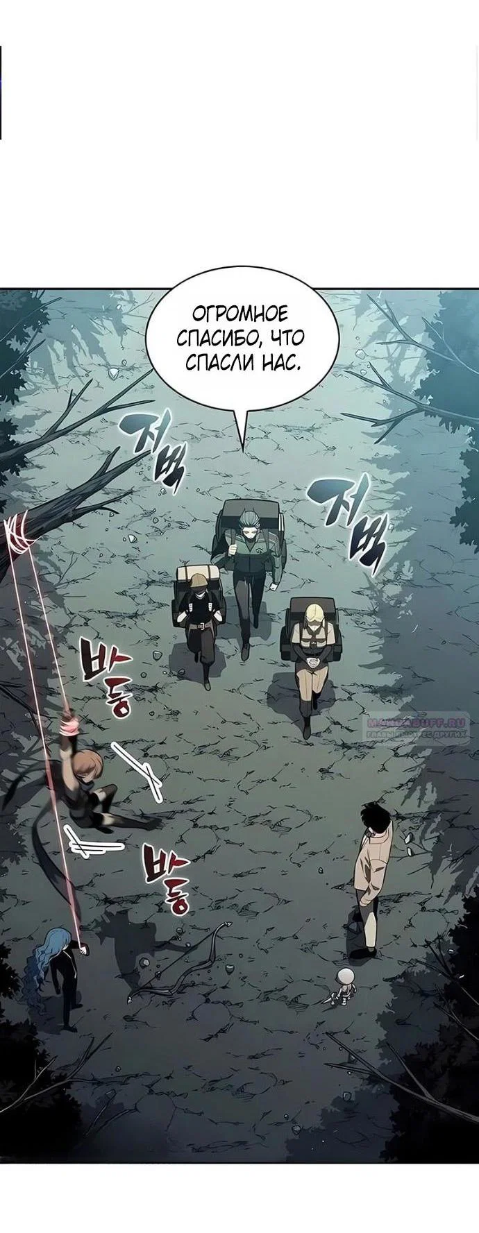 Read Я единственный новичок максимального уровня RU Manga Online