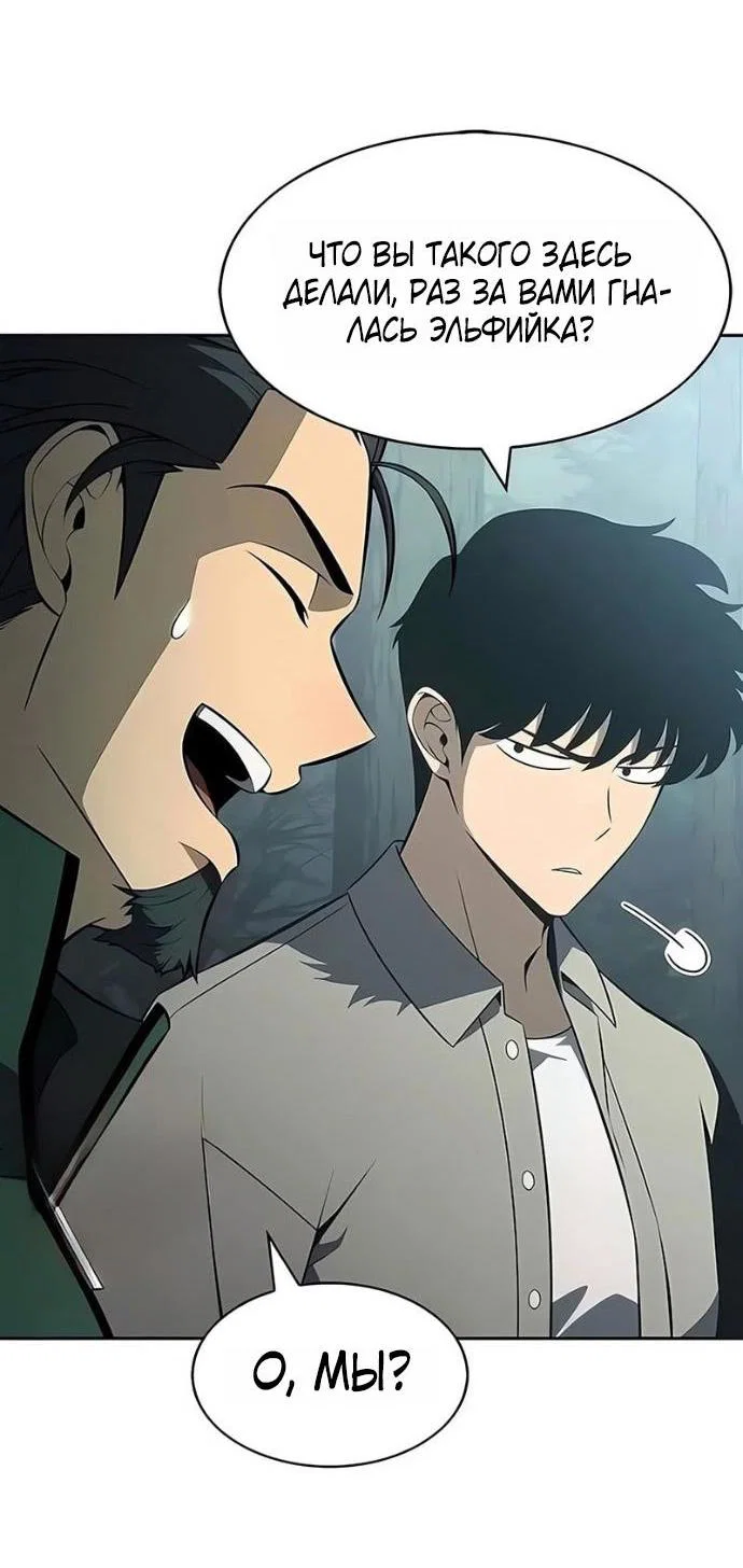 Read Я единственный новичок максимального уровня RU Manga Online