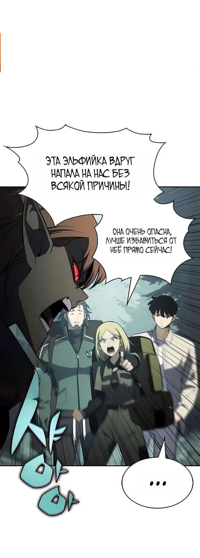Read Я единственный новичок максимального уровня RU Manga Online
