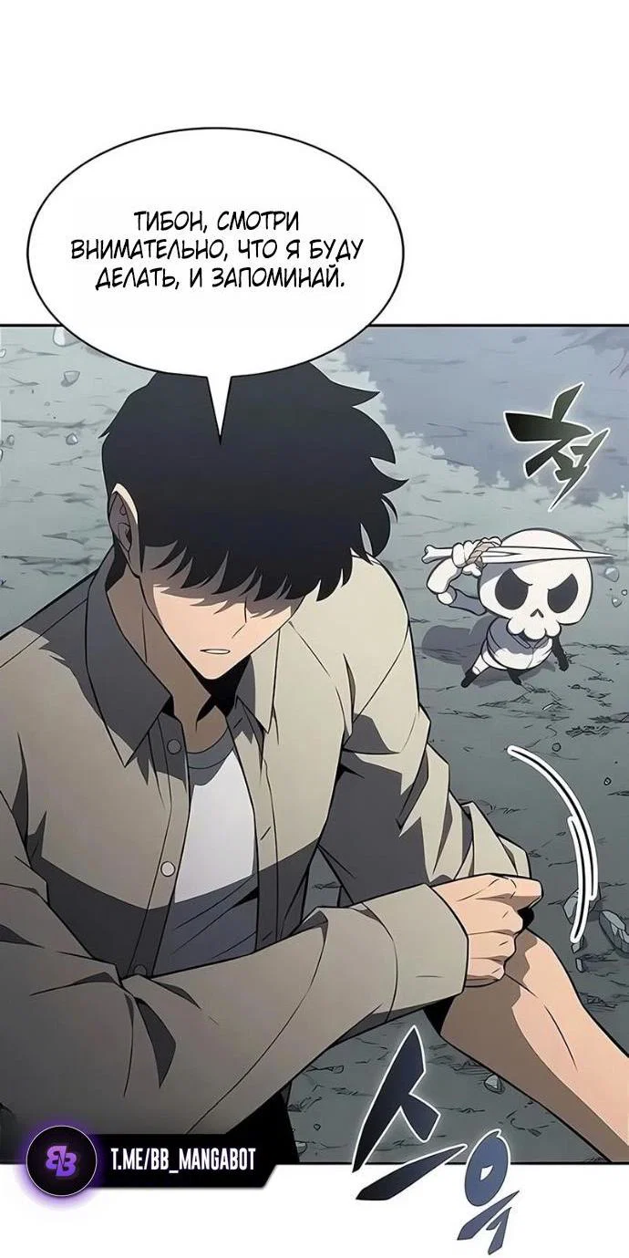 Read Я единственный новичок максимального уровня RU Manga Online