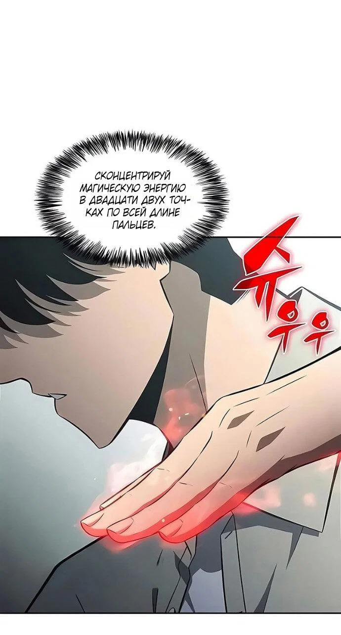 Read Я единственный новичок максимального уровня RU Manga Online