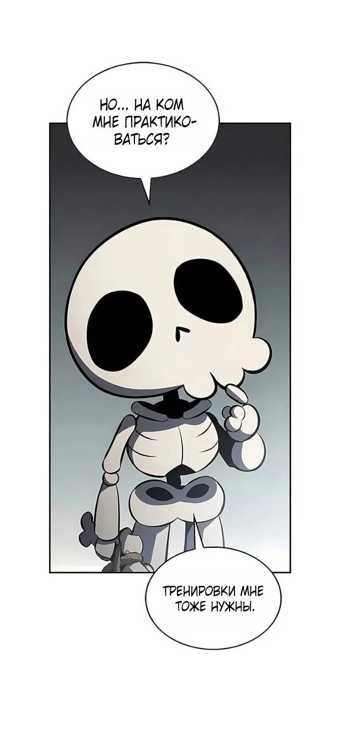 Read Я единственный новичок максимального уровня RU Manga Online