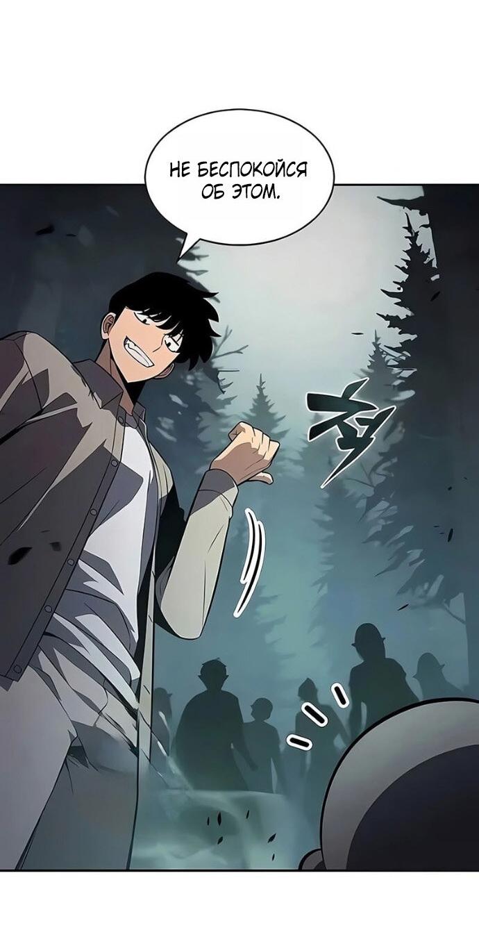 Read Я единственный новичок максимального уровня RU Manga Online