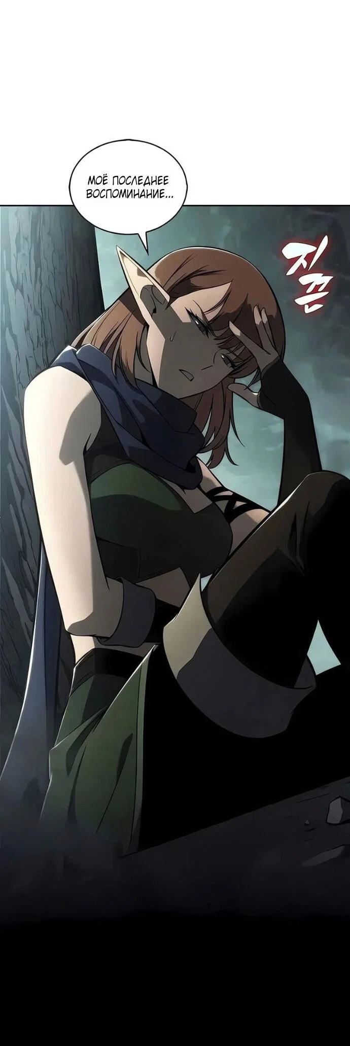 Read Я единственный новичок максимального уровня RU Manga Online