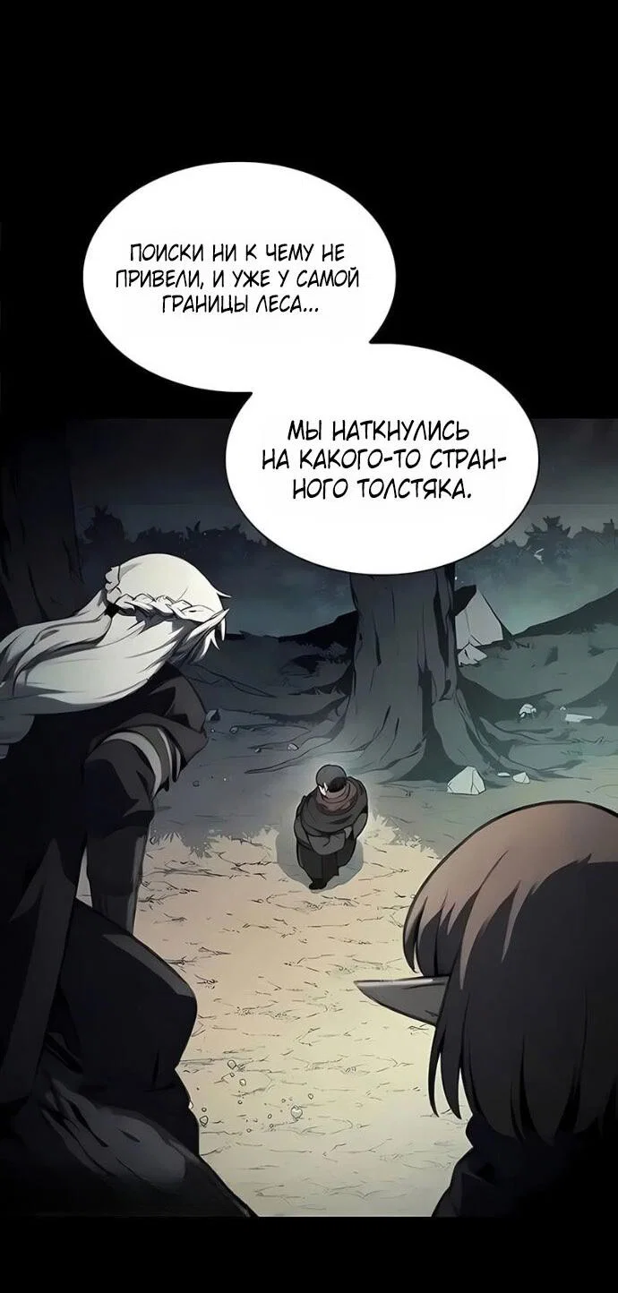 Read Я единственный новичок максимального уровня RU Manga Online