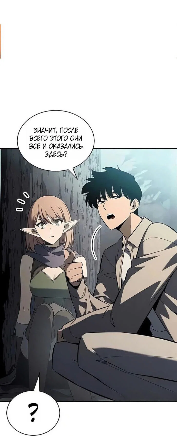 Read Я единственный новичок максимального уровня RU Manga Online