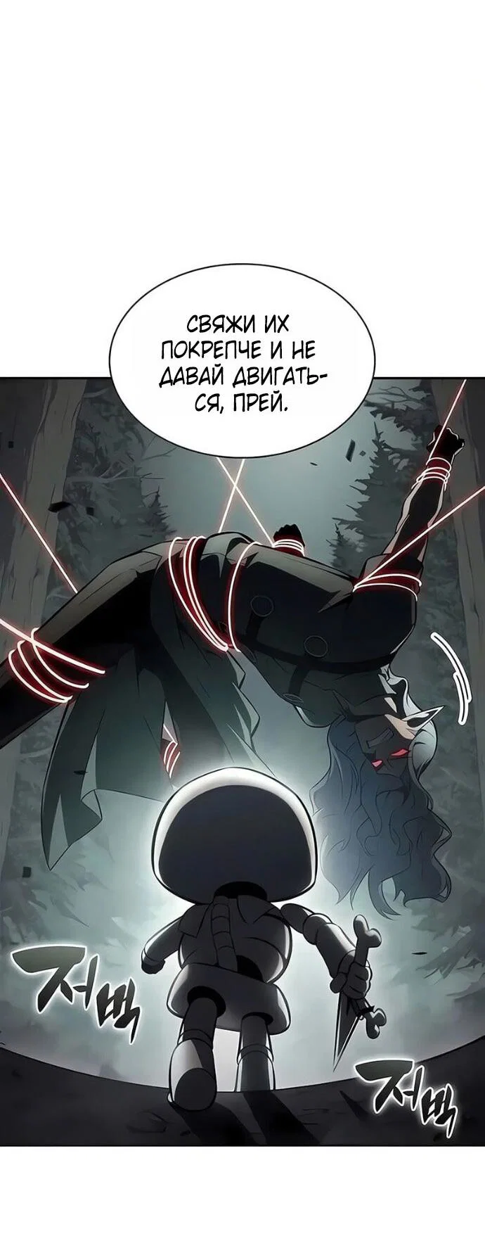 Read Я единственный новичок максимального уровня RU Manga Online