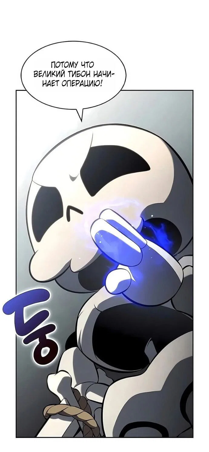 Read Я единственный новичок максимального уровня RU Manga Online