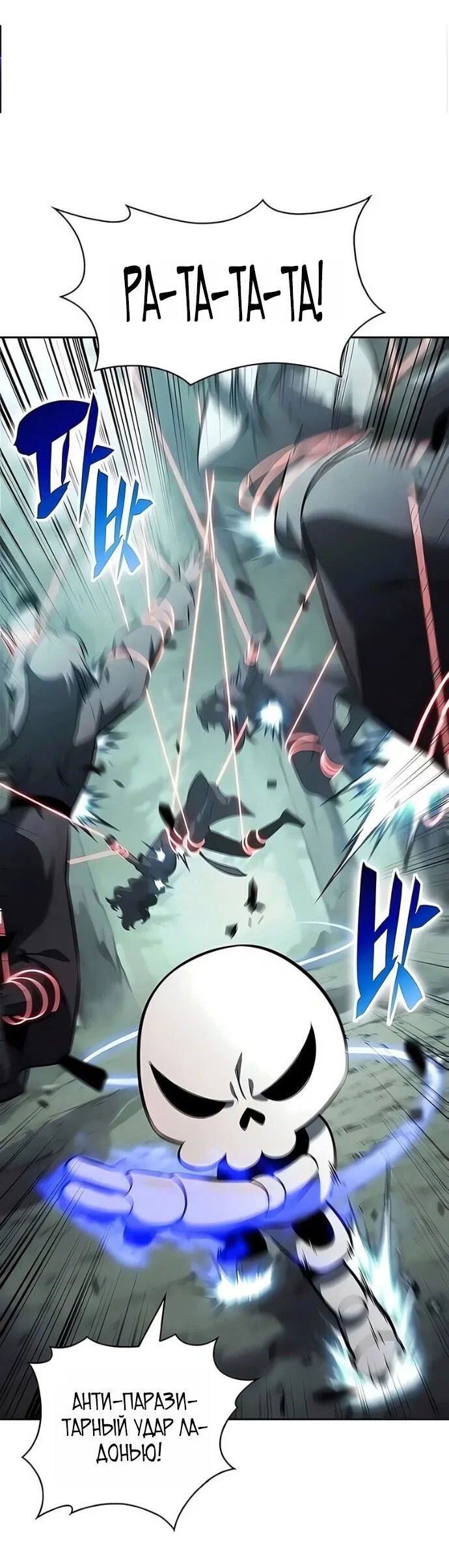 Read Я единственный новичок максимального уровня RU Manga Online