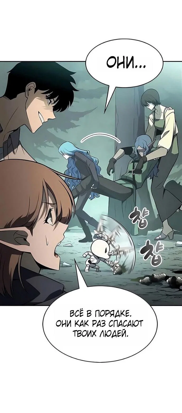 Read Я единственный новичок максимального уровня RU Manga Online