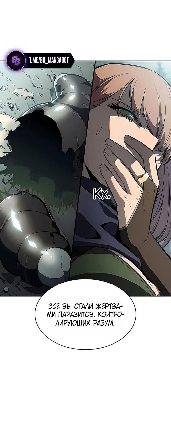 Read Я единственный новичок максимального уровня RU Manga Online