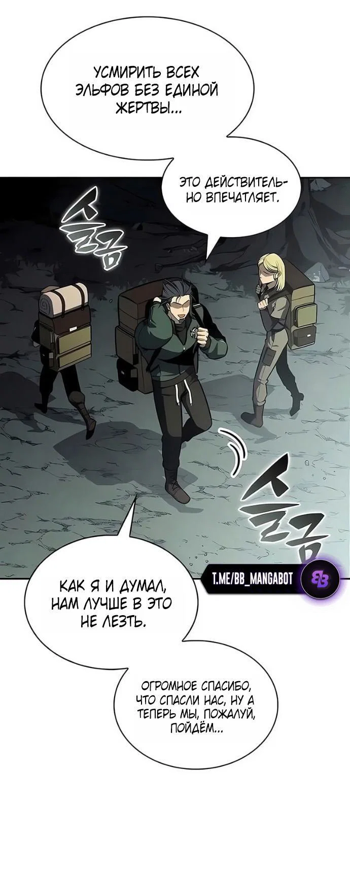 Read Я единственный новичок максимального уровня RU Manga Online