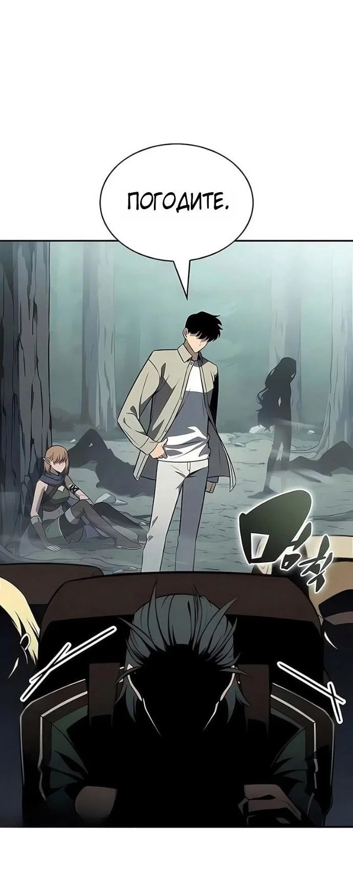 Read Я единственный новичок максимального уровня RU Manga Online