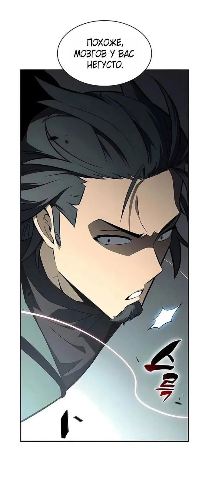 Read Я единственный новичок максимального уровня RU Manga Online