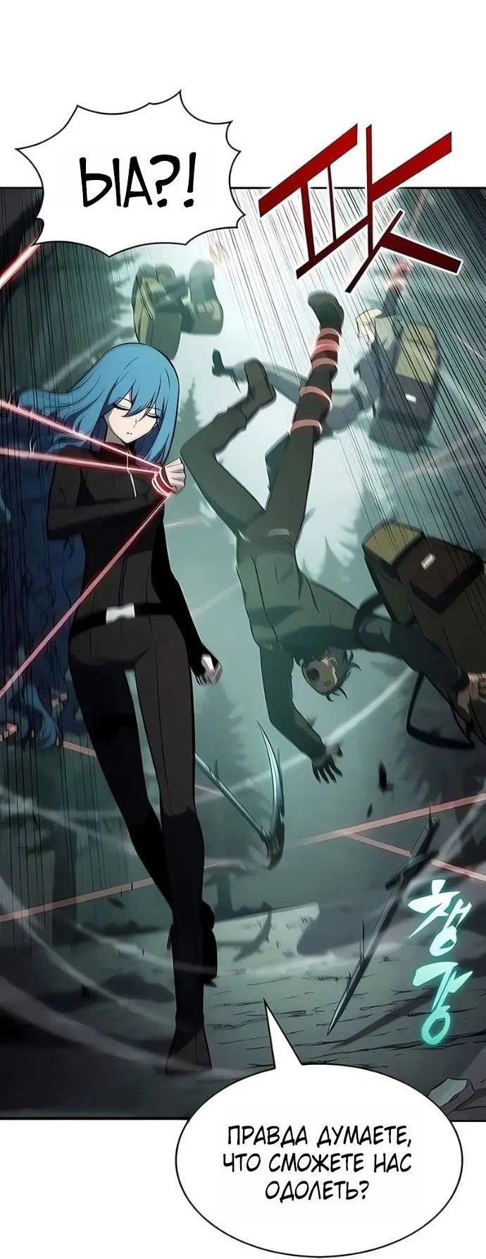 Read Я единственный новичок максимального уровня RU Manga Online