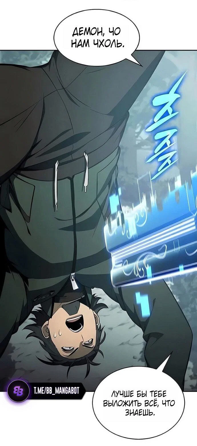 Read Я единственный новичок максимального уровня RU Manga Online