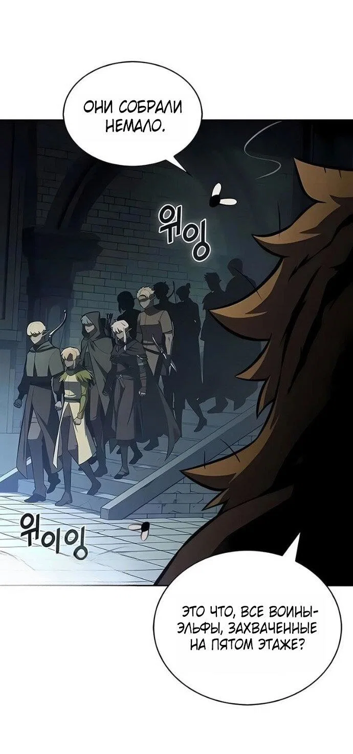 Read Я единственный новичок максимального уровня RU Manga Online