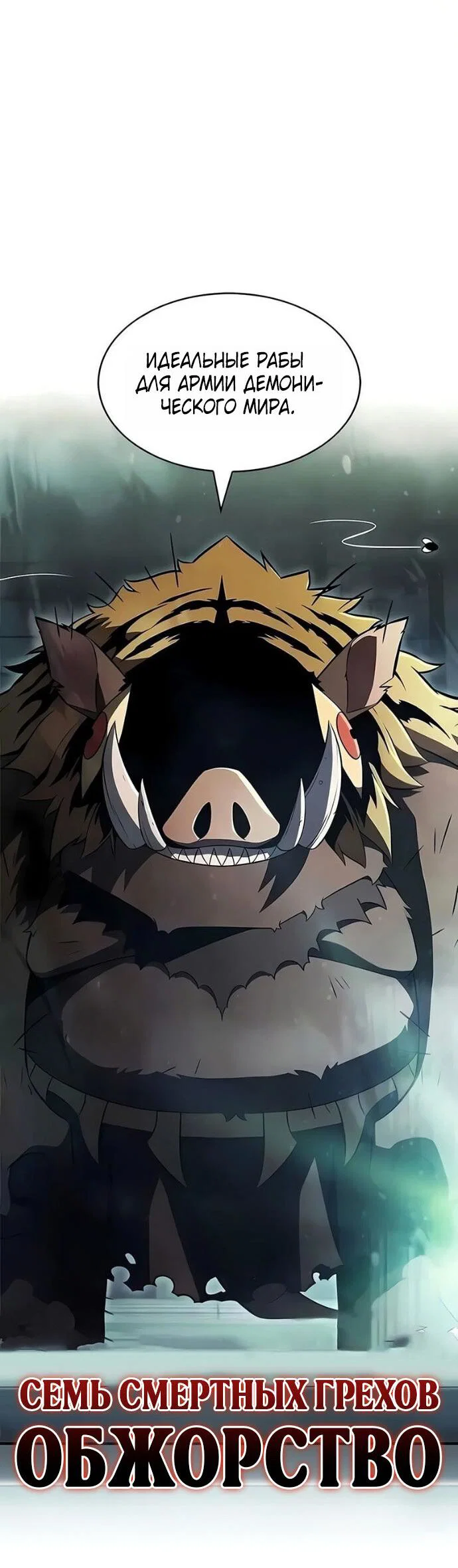 Read Я единственный новичок максимального уровня RU Manga Online