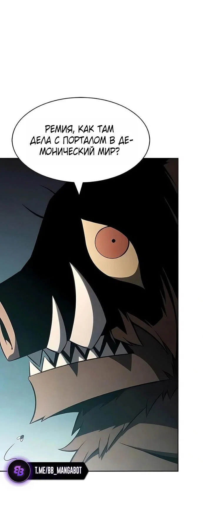 Read Я единственный новичок максимального уровня RU Manga Online