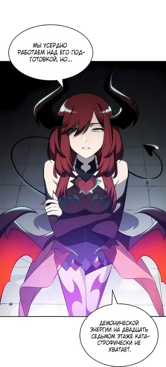 Read Я единственный новичок максимального уровня RU Manga Online