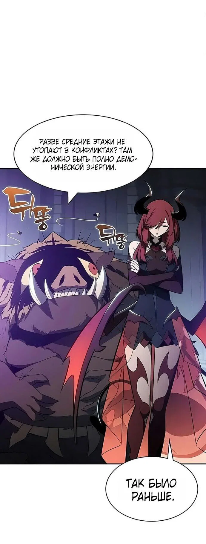 Read Я единственный новичок максимального уровня RU Manga Online