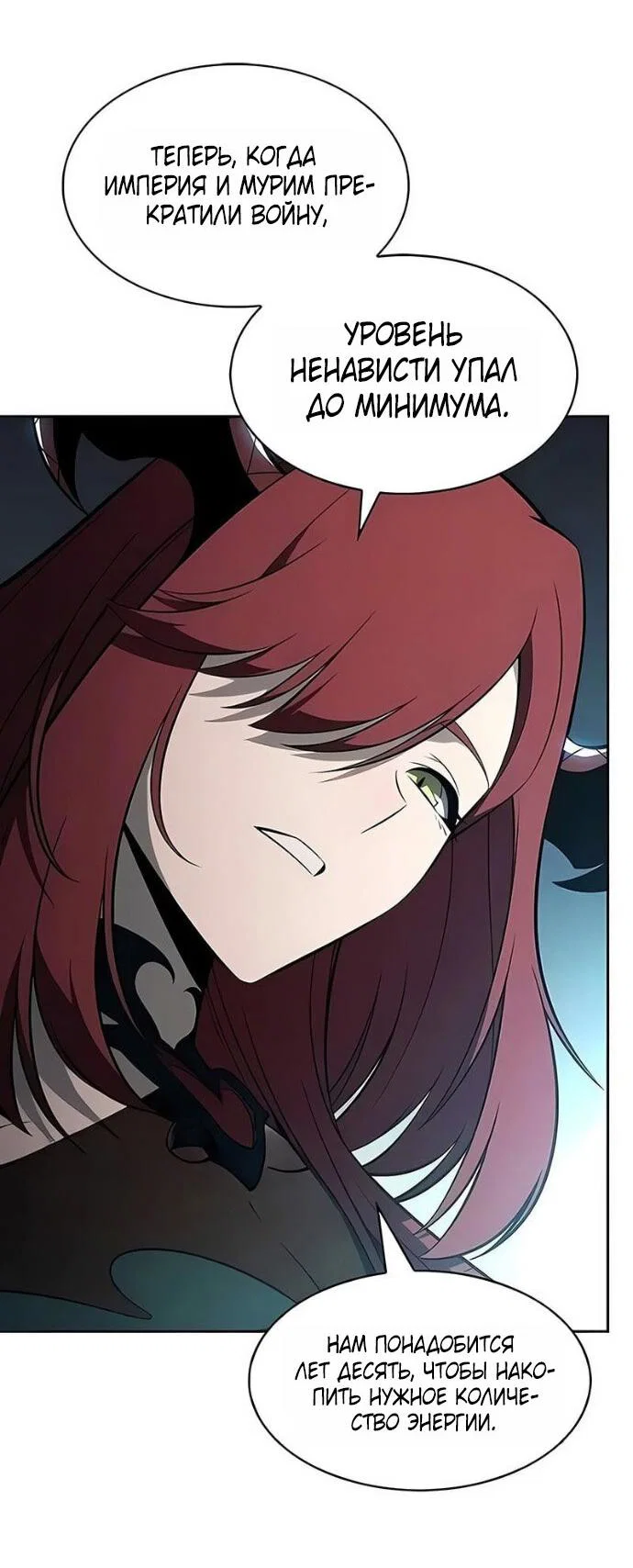 Read Я единственный новичок максимального уровня RU Manga Online