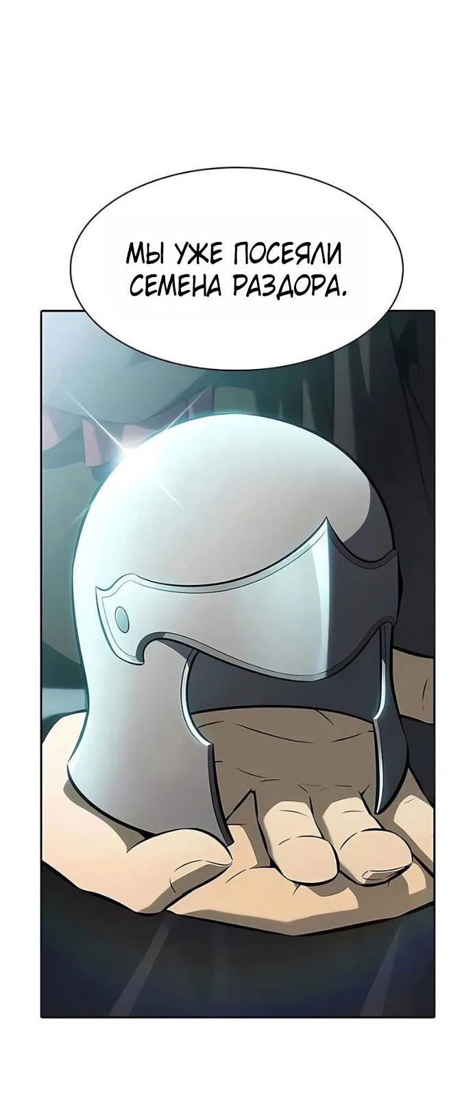 Read Я единственный новичок максимального уровня RU Manga Online