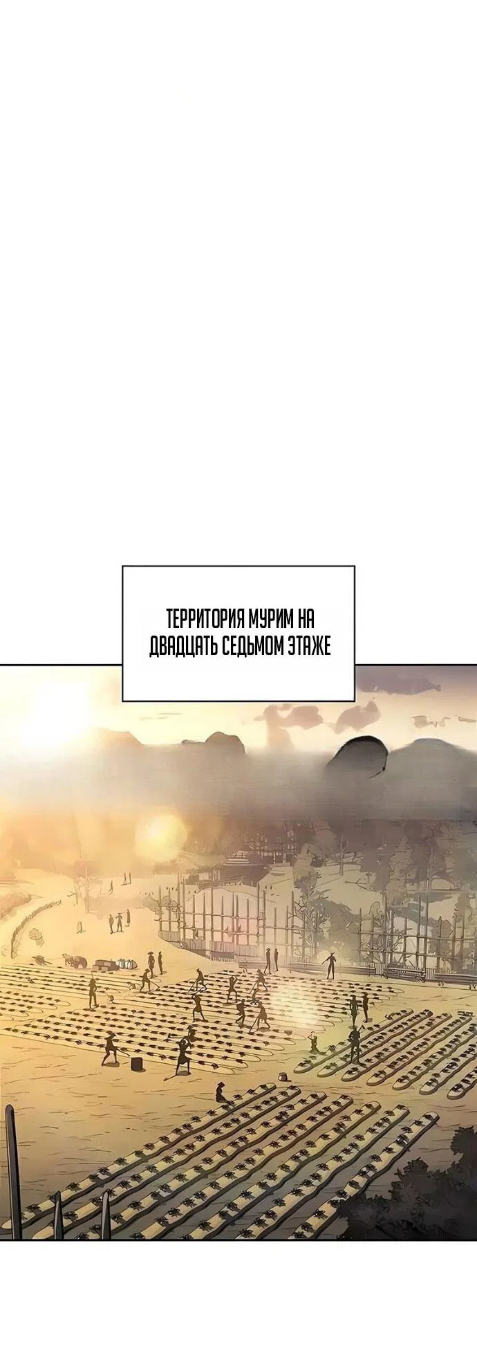 Read Я единственный новичок максимального уровня RU Manga Online