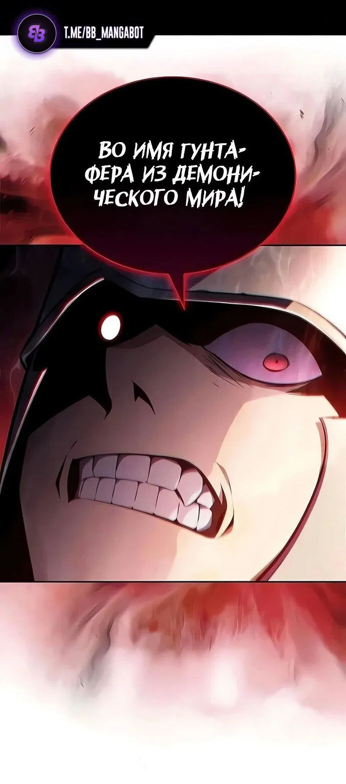 Read Я единственный новичок максимального уровня RU Manga Online