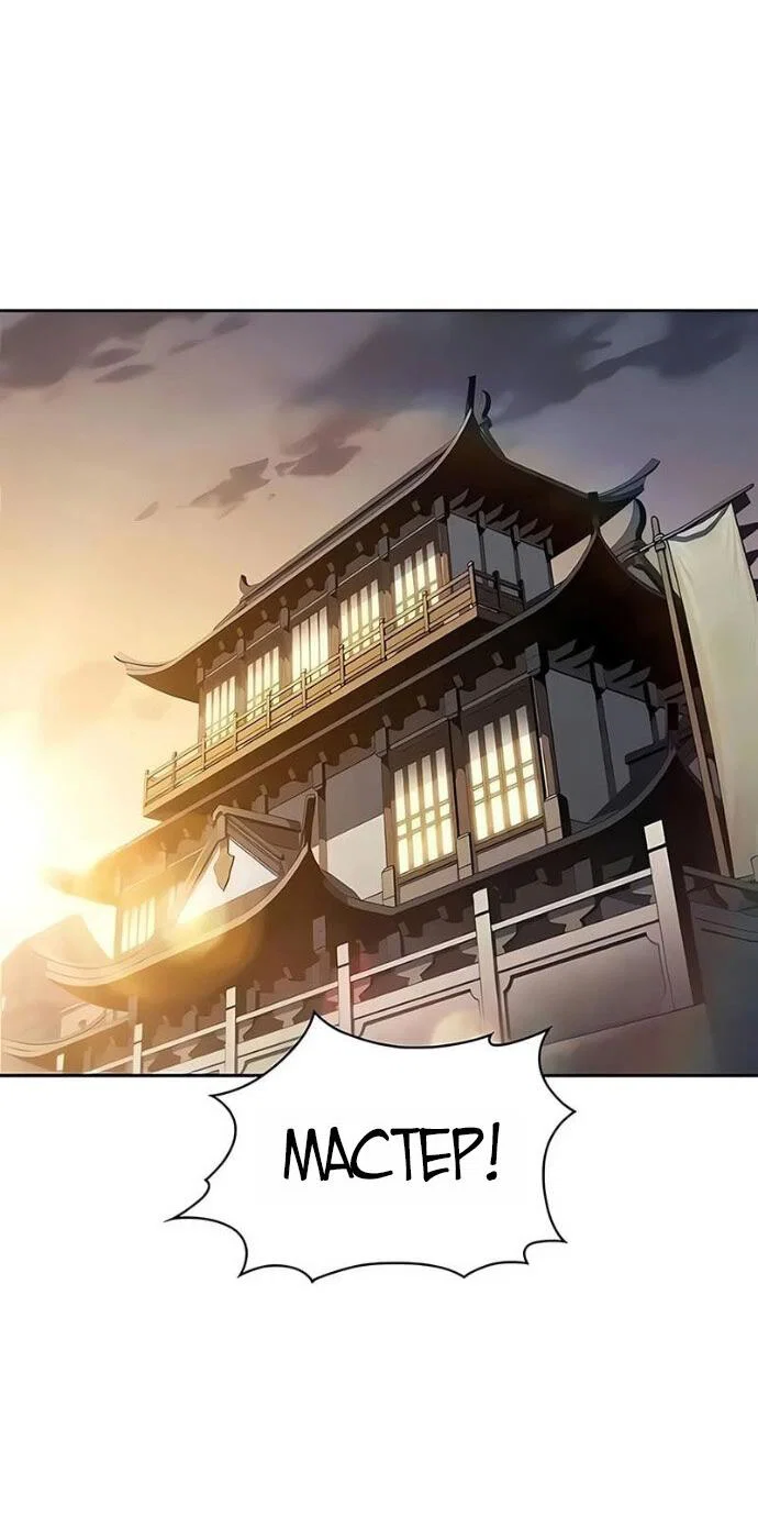 Read Я единственный новичок максимального уровня RU Manga Online