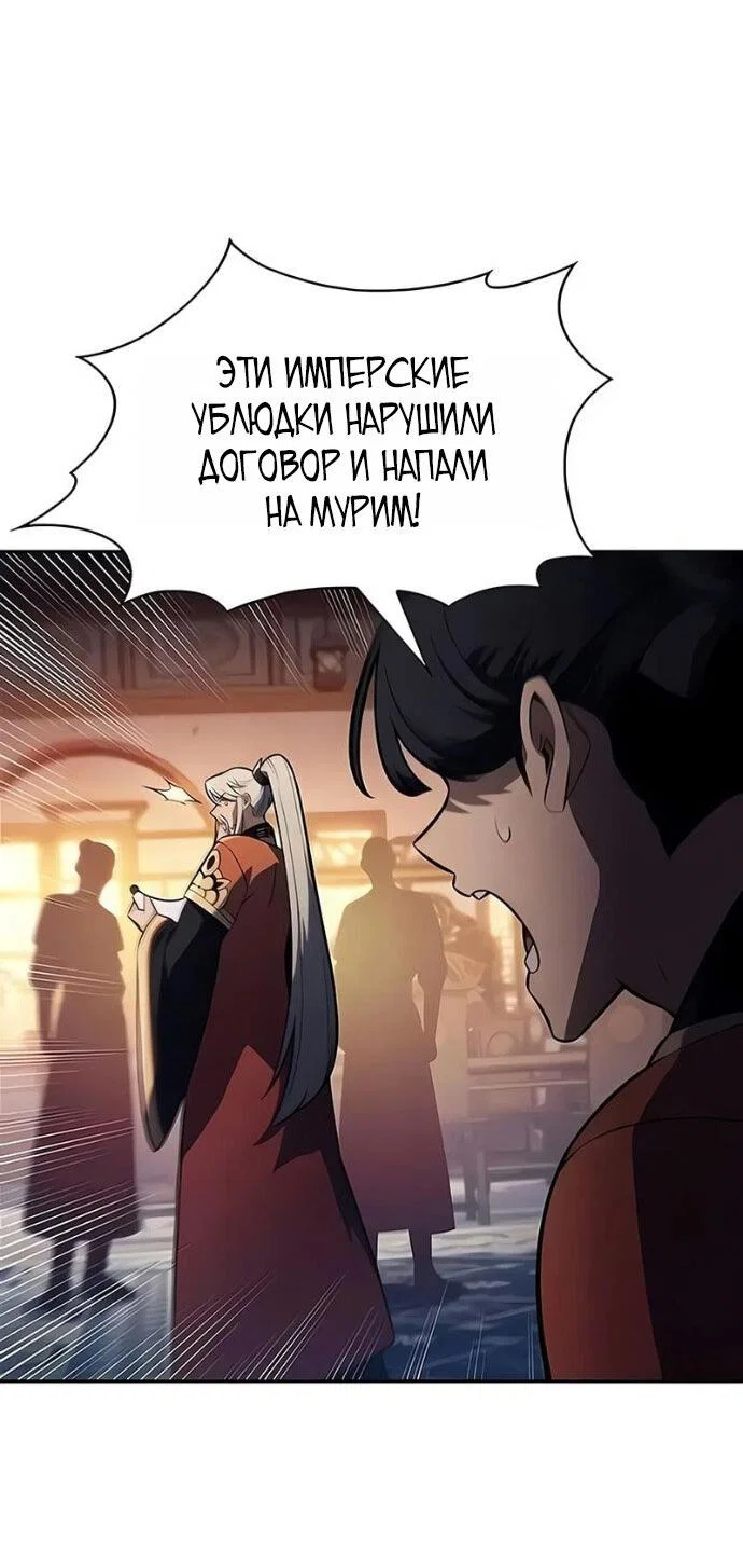 Read Я единственный новичок максимального уровня RU Manga Online