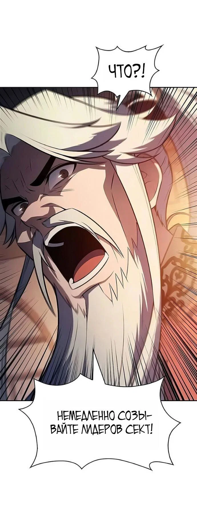 Read Я единственный новичок максимального уровня RU Manga Online