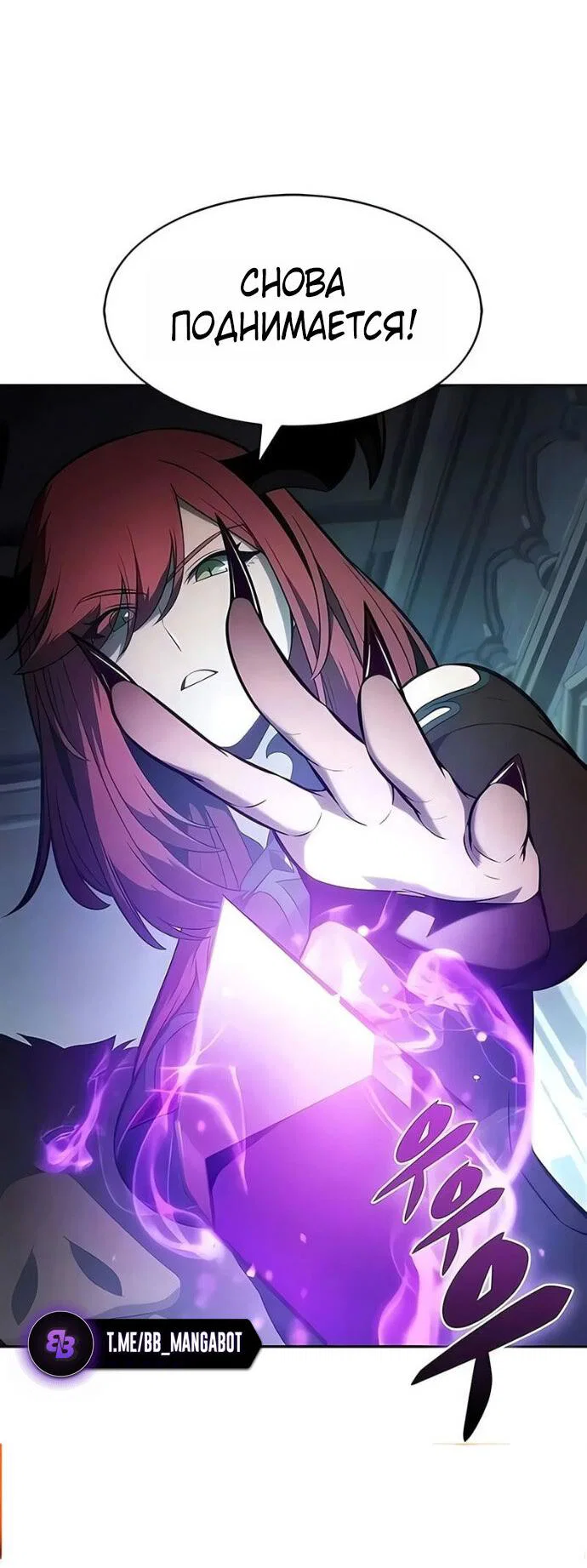 Read Я единственный новичок максимального уровня RU Manga Online