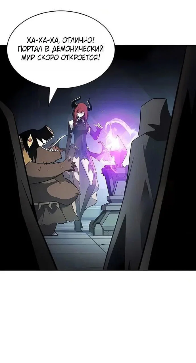 Read Я единственный новичок максимального уровня RU Manga Online