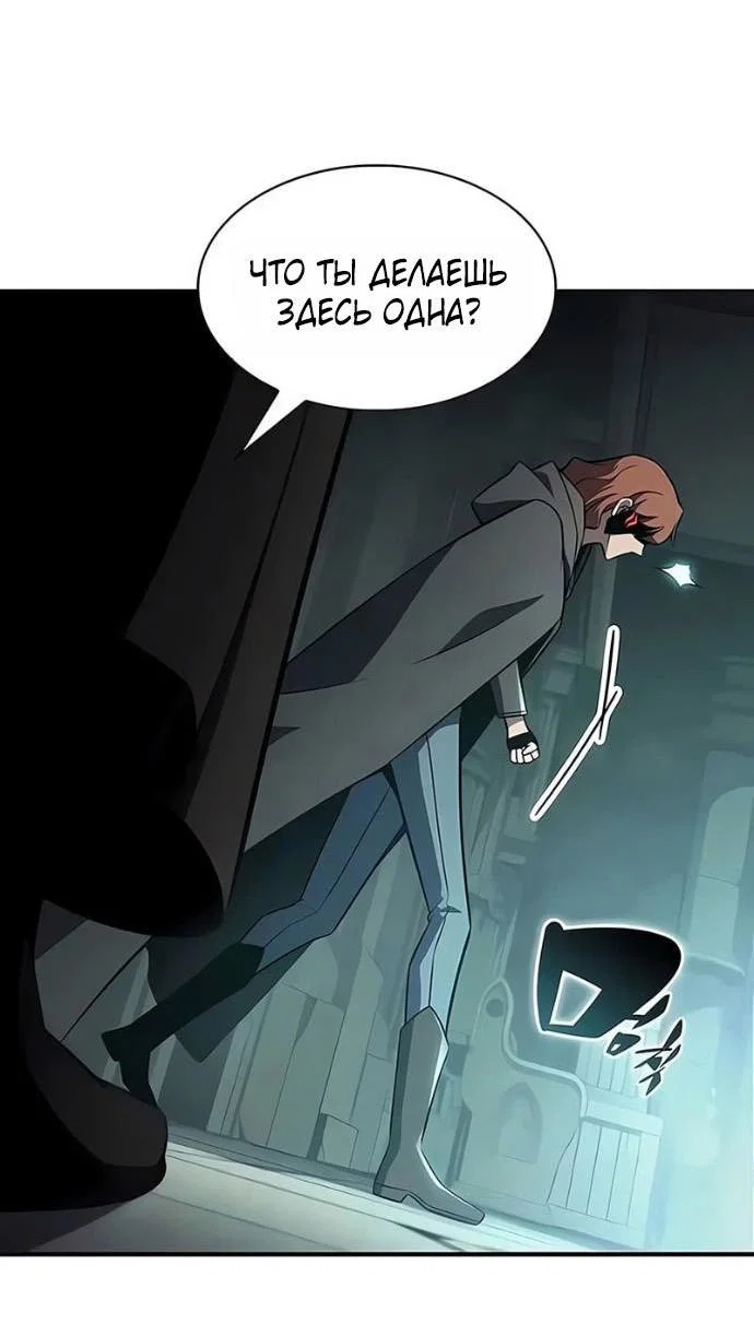 Read Я единственный новичок максимального уровня RU Manga Online